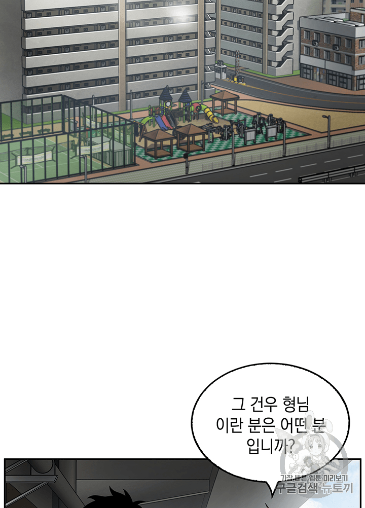 Tomb Raider King Ch.82 p3