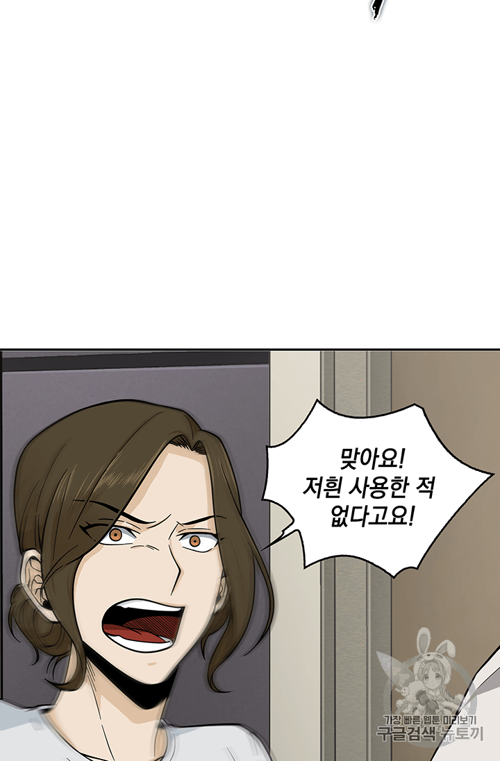 Tomb Raider King Ch.82 p30
