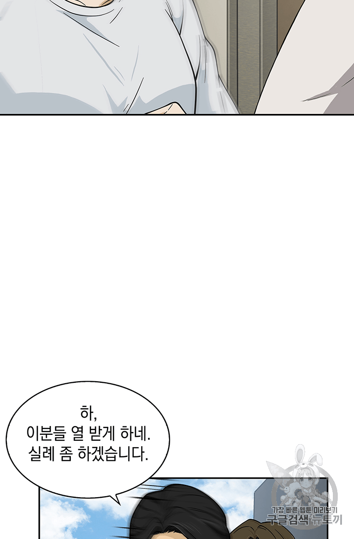 Tomb Raider King Ch.82 p31