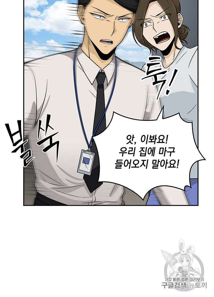 Tomb Raider King Ch.82 p32