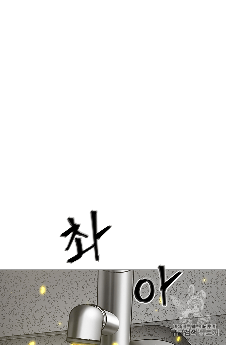 Tomb Raider King Ch.82 p33