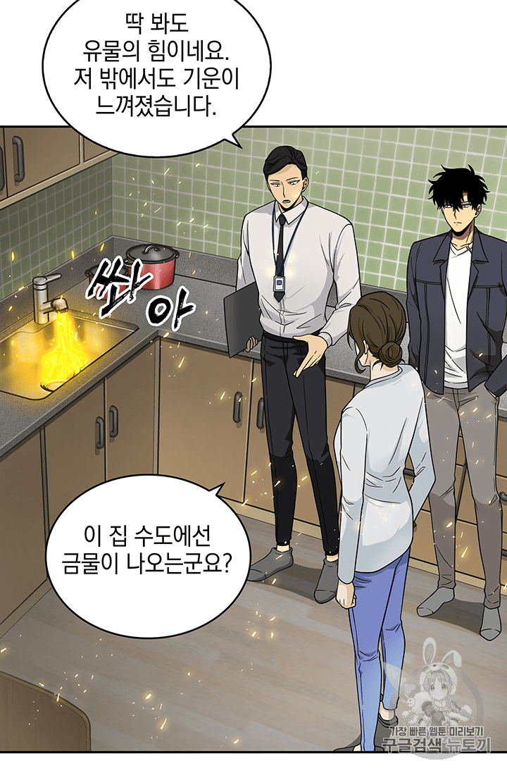 Tomb Raider King Ch.82 p35