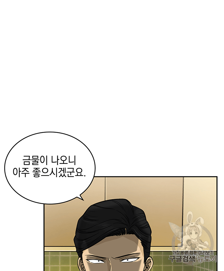Tomb Raider King Ch.82 p36