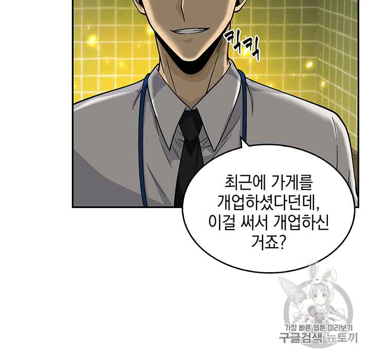 Tomb Raider King Ch.82 p37
