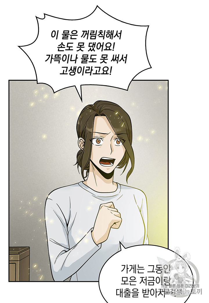 Tomb Raider King Ch.82 p38