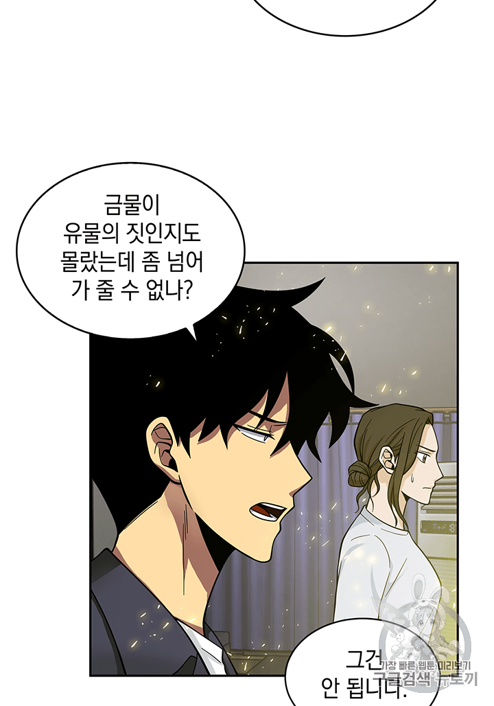 Tomb Raider King Ch.82 p39