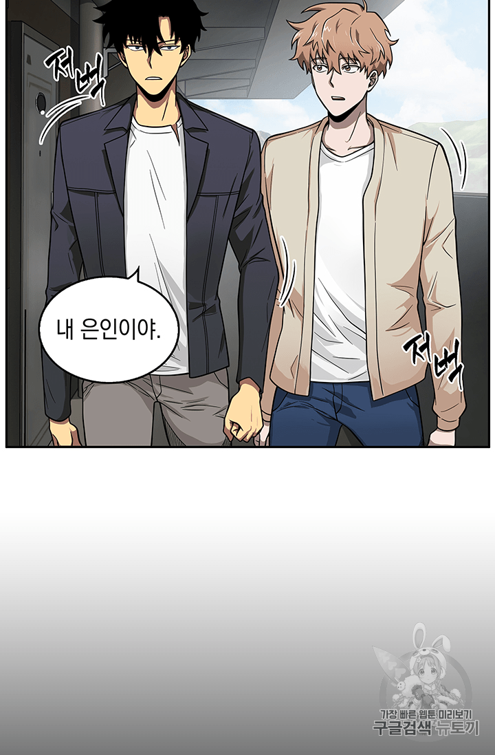 Tomb Raider King Ch.82 p4