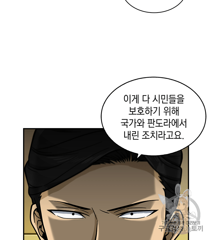 Tomb Raider King Ch.82 p40