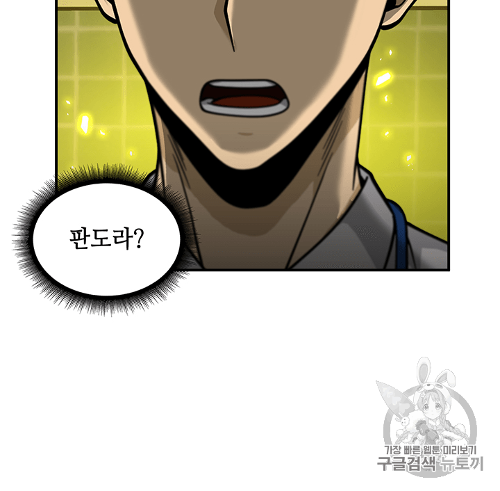 Tomb Raider King Ch.82 p41