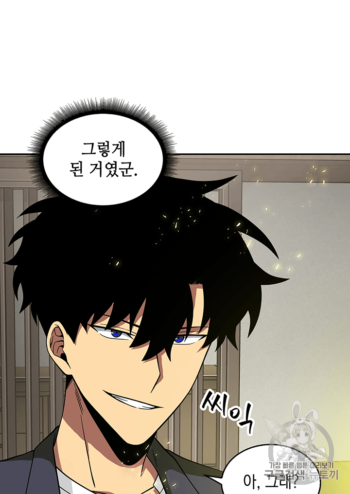 Tomb Raider King Ch.82 p42