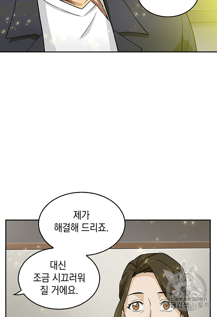 Tomb Raider King Ch.82 p43