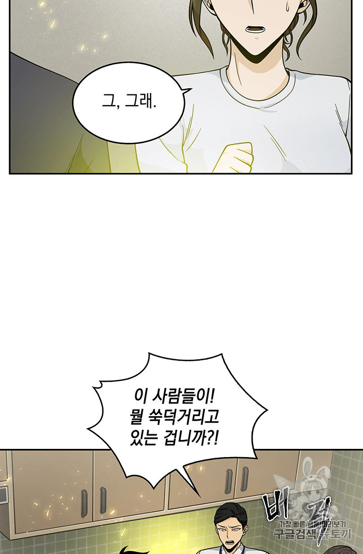 Tomb Raider King Ch.82 p44