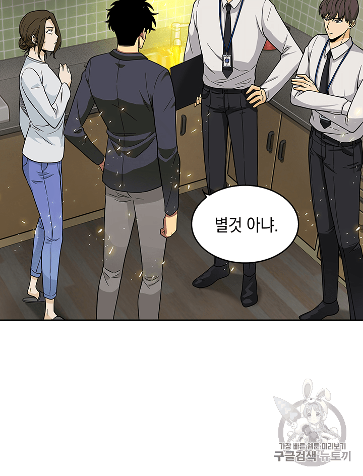 Tomb Raider King Ch.82 p45