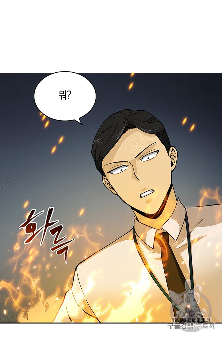 Tomb Raider King Ch.82 p47