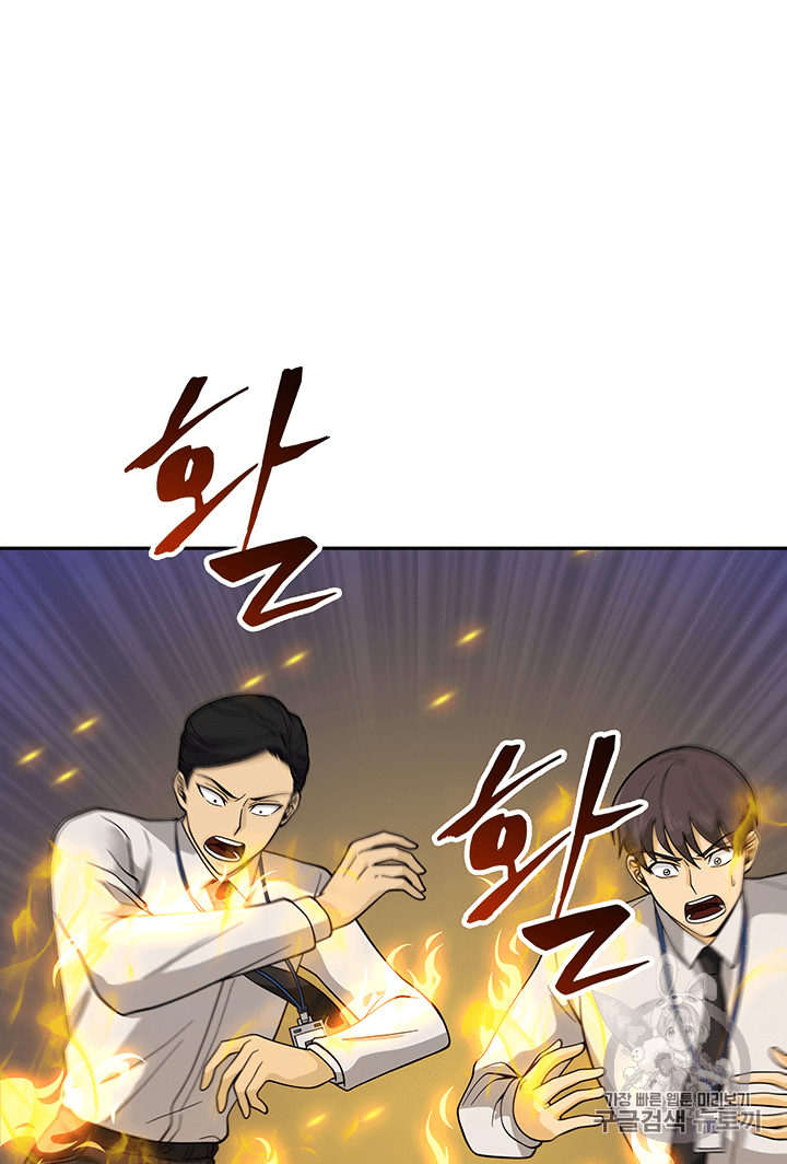 Tomb Raider King Ch.82 p48