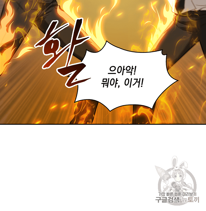 Tomb Raider King Ch.82 p49