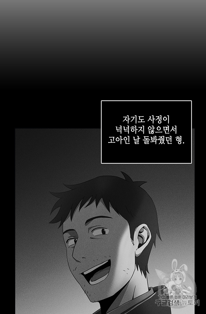 Tomb Raider King Ch.82 p5