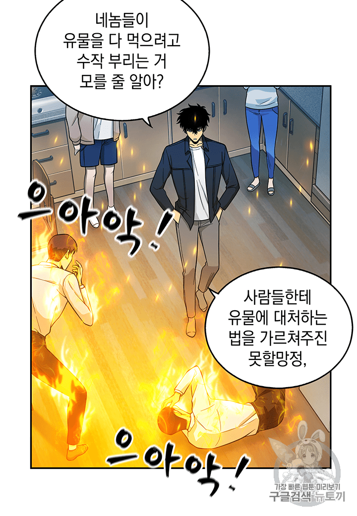 Tomb Raider King Ch.82 p54