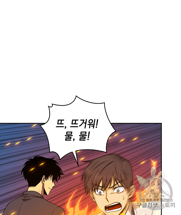 Tomb Raider King Ch.82 p55