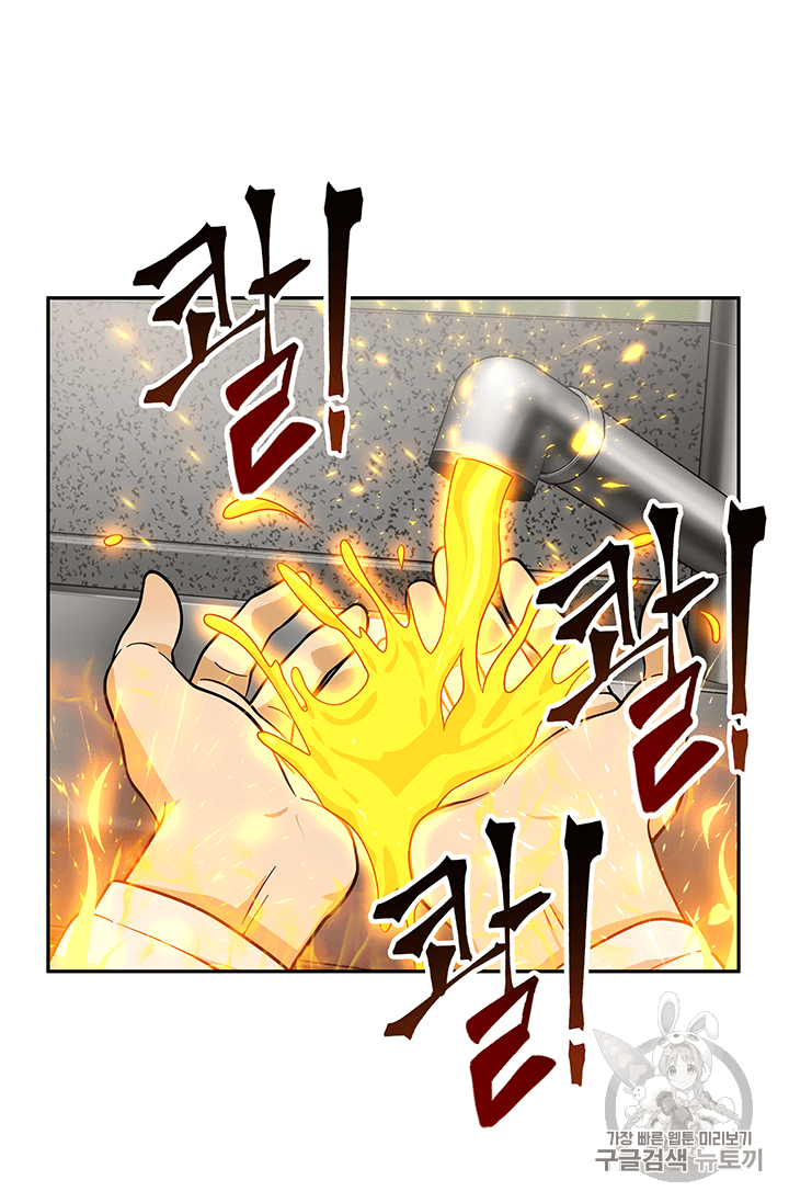 Tomb Raider King Ch.82 p57