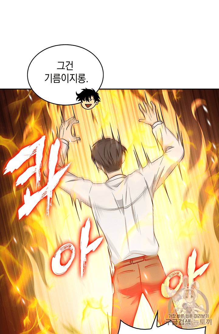 Tomb Raider King Ch.82 p58