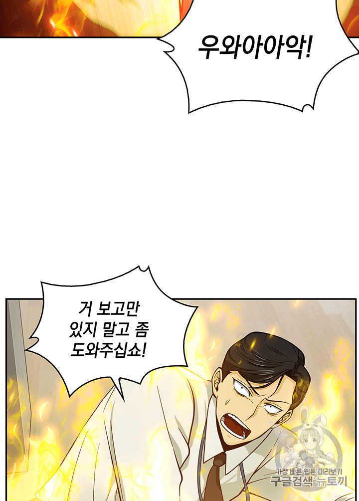 Tomb Raider King Ch.82 p59