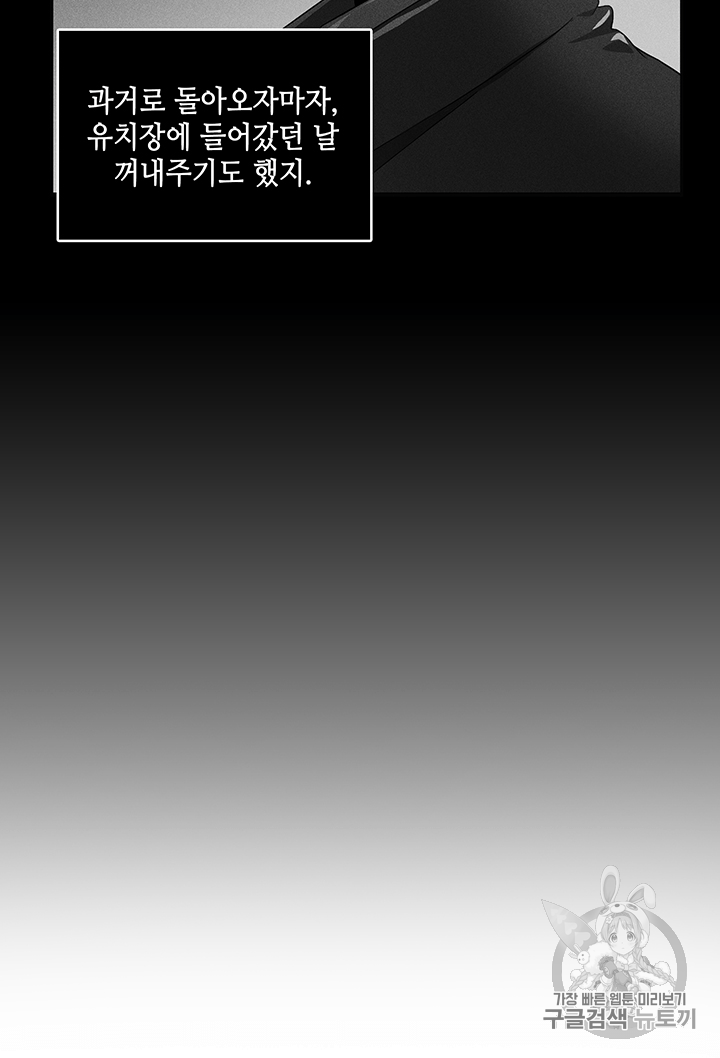 Tomb Raider King Ch.82 p6