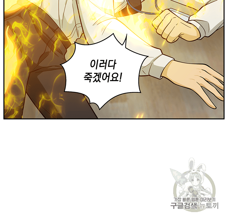 Tomb Raider King Ch.82 p60