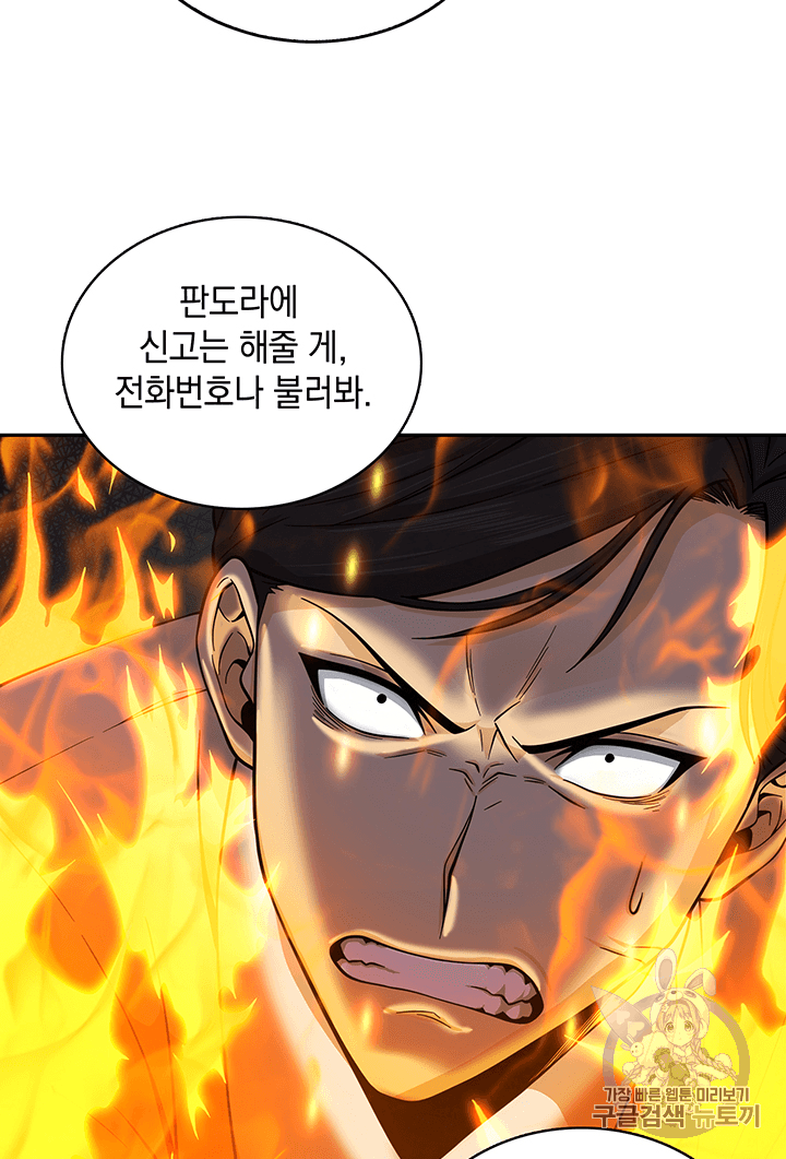 Tomb Raider King Ch.82 p62