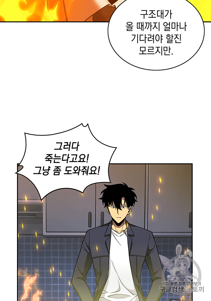 Tomb Raider King Ch.82 p63