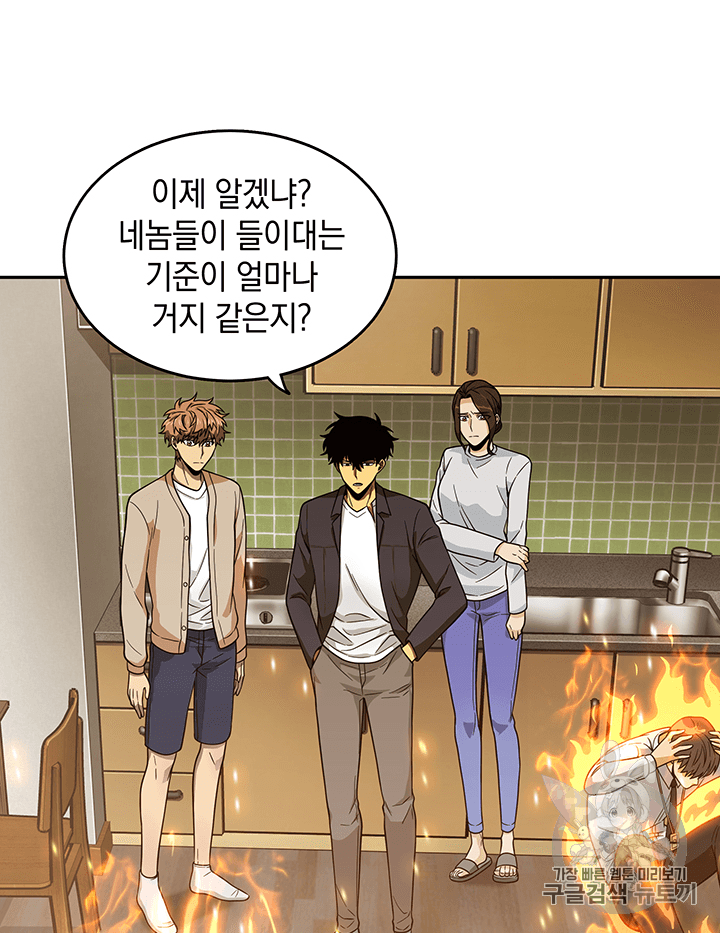 Tomb Raider King Ch.82 p65