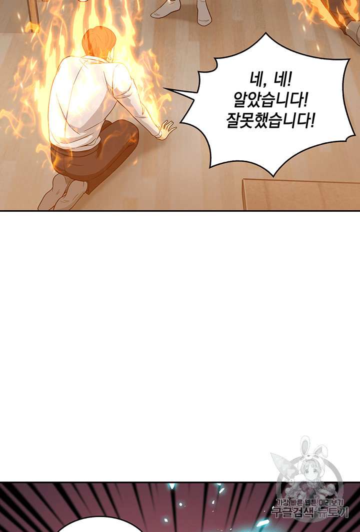 Tomb Raider King Ch.82 p66