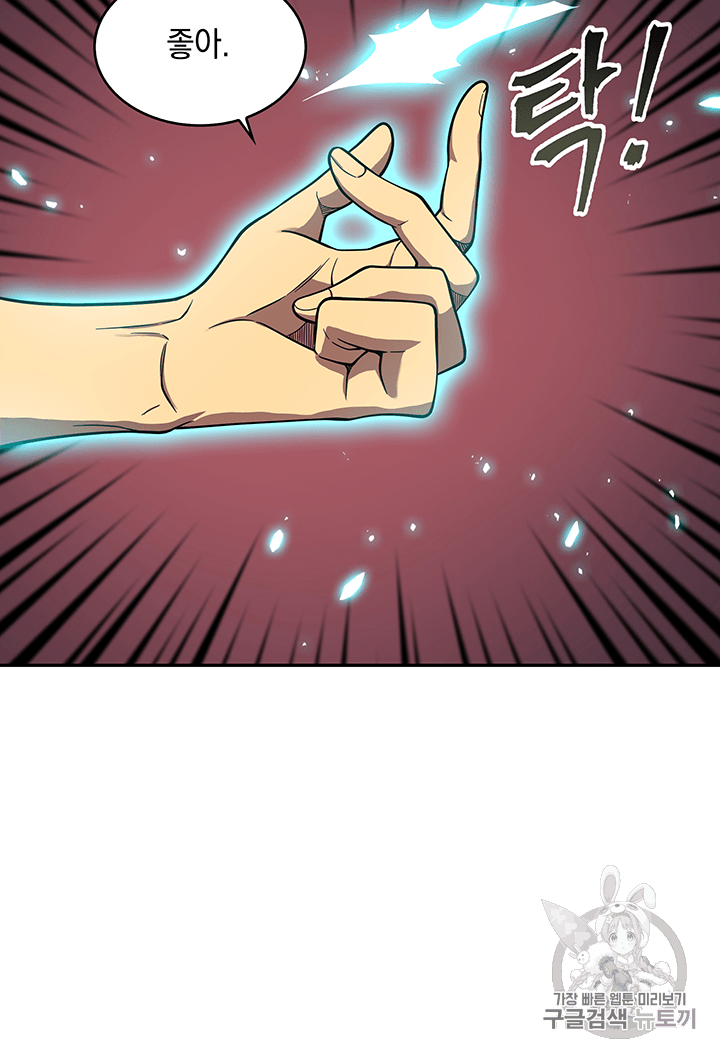 Tomb Raider King Ch.82 p67