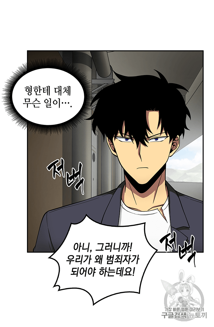 Tomb Raider King Ch.82 p7