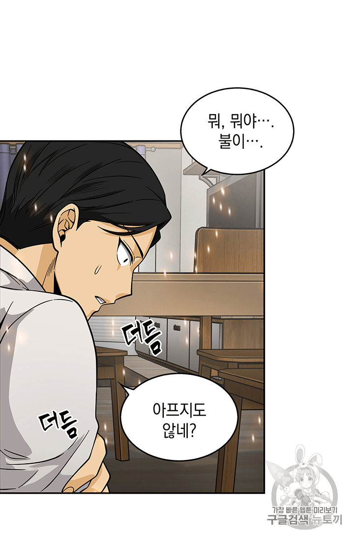 Tomb Raider King Ch.82 p70