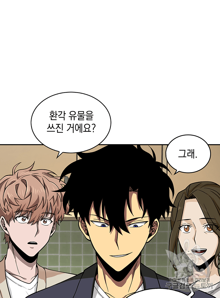Tomb Raider King Ch.82 p71