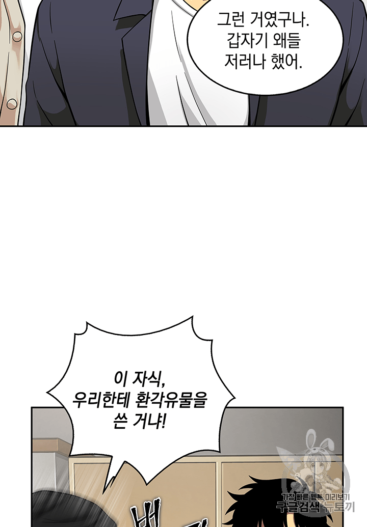 Tomb Raider King Ch.82 p72