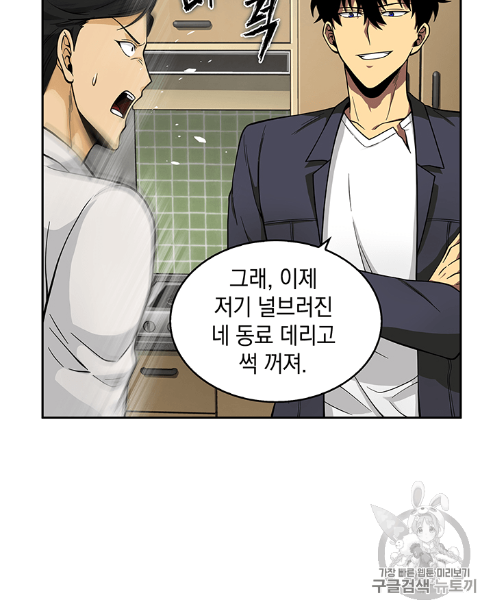 Tomb Raider King Ch.82 p73