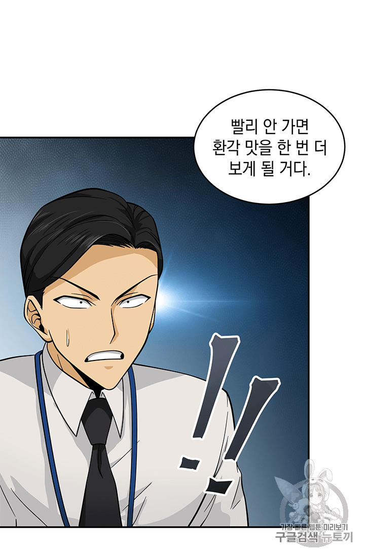 Tomb Raider King Ch.82 p74