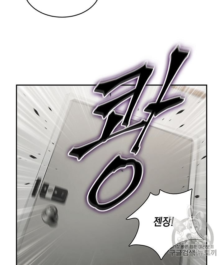 Tomb Raider King Ch.82 p76