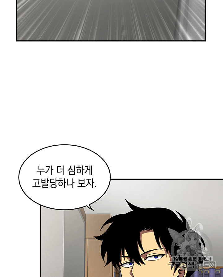 Tomb Raider King Ch.82 p77