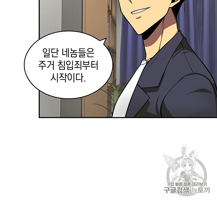 Tomb Raider King Ch.82 p78