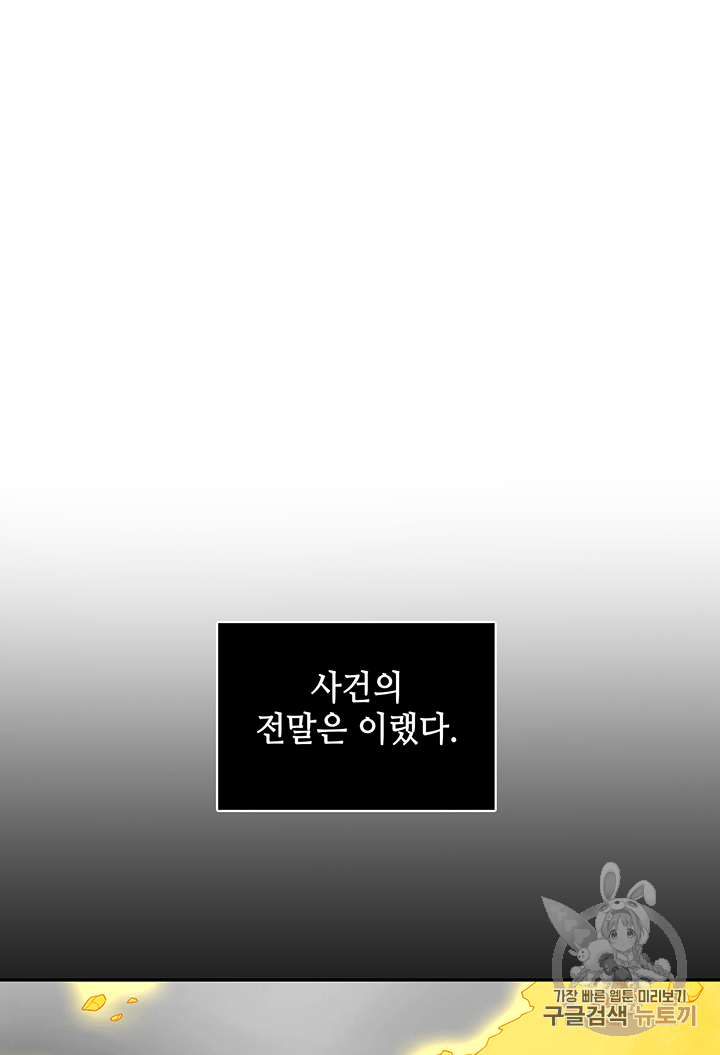 Tomb Raider King Ch.82 p79