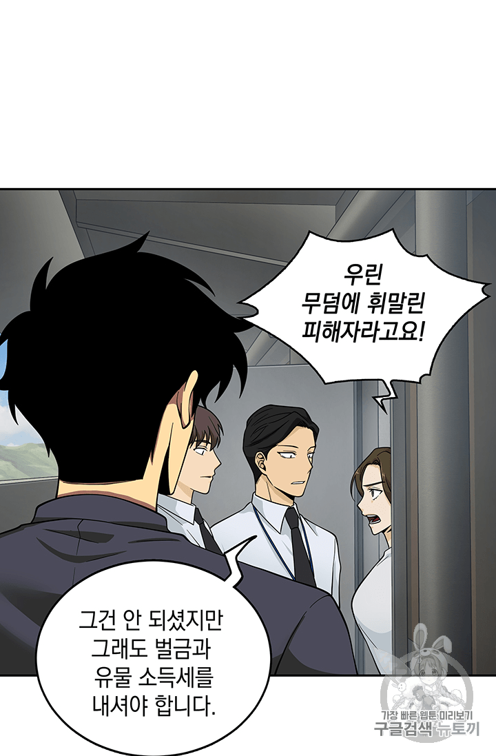 Tomb Raider King Ch.82 p8