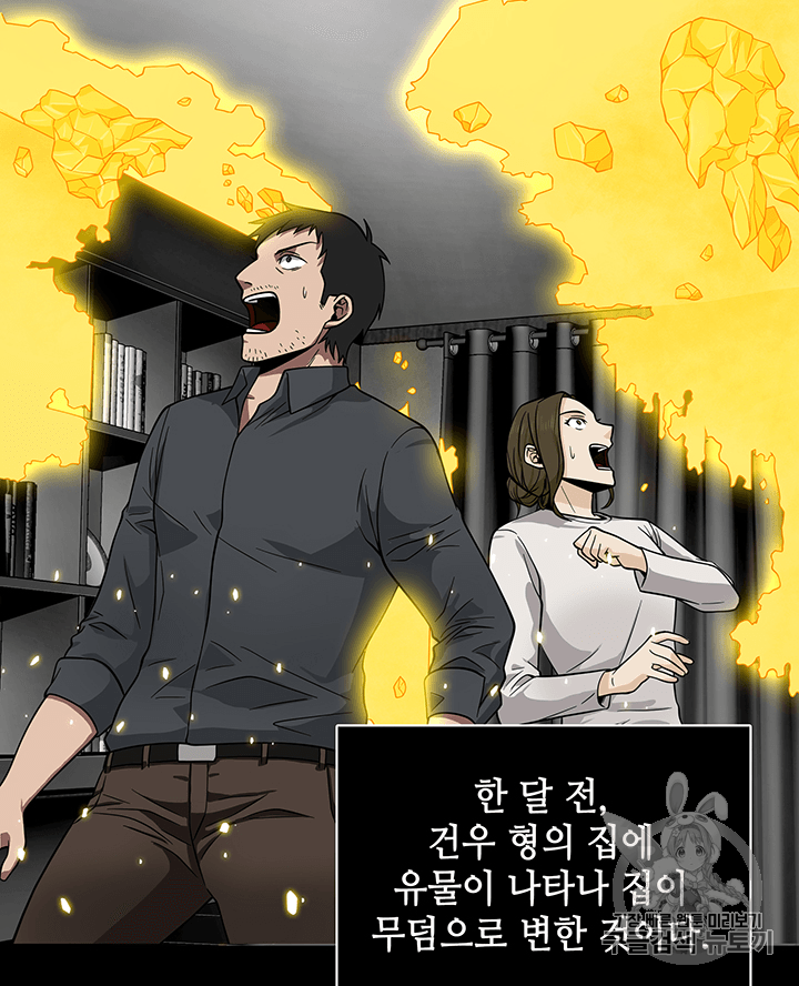 Tomb Raider King Ch.82 p80