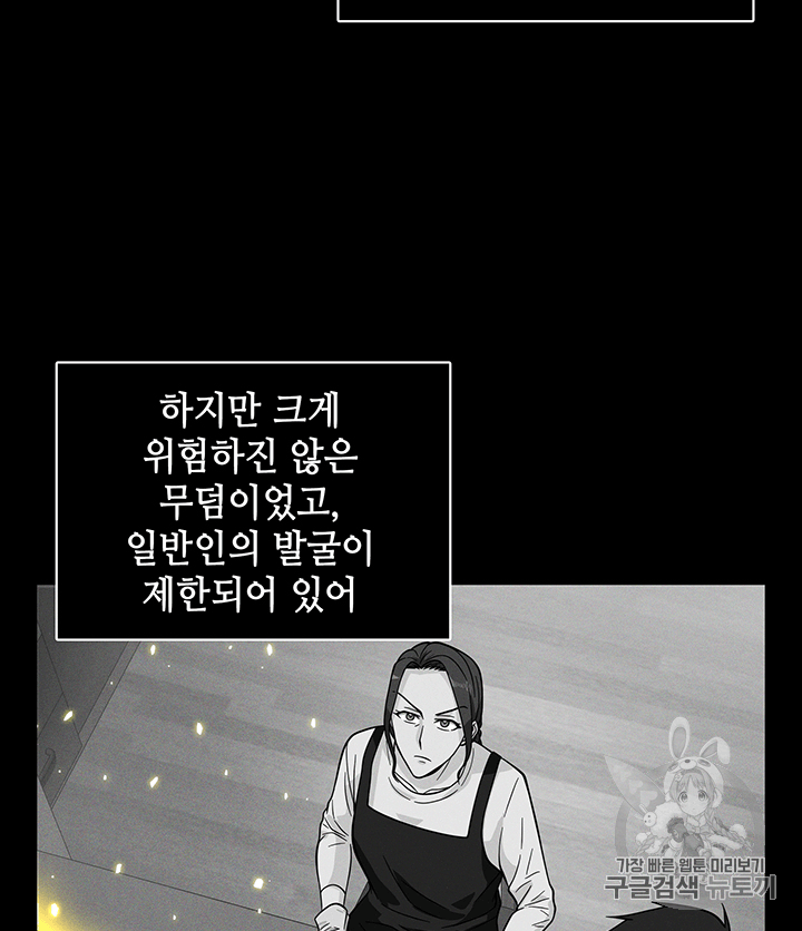 Tomb Raider King Ch.82 p81