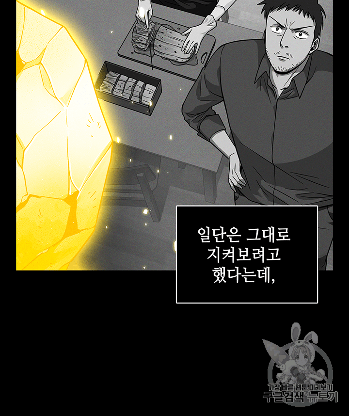 Tomb Raider King Ch.82 p82