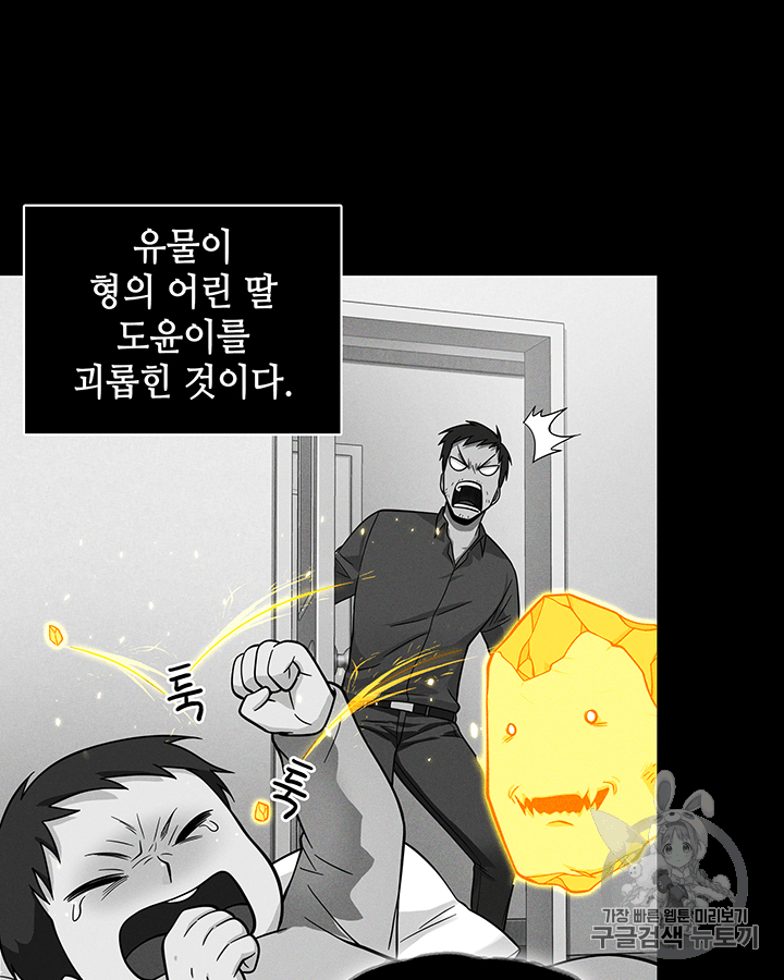 Tomb Raider King Ch.82 p83