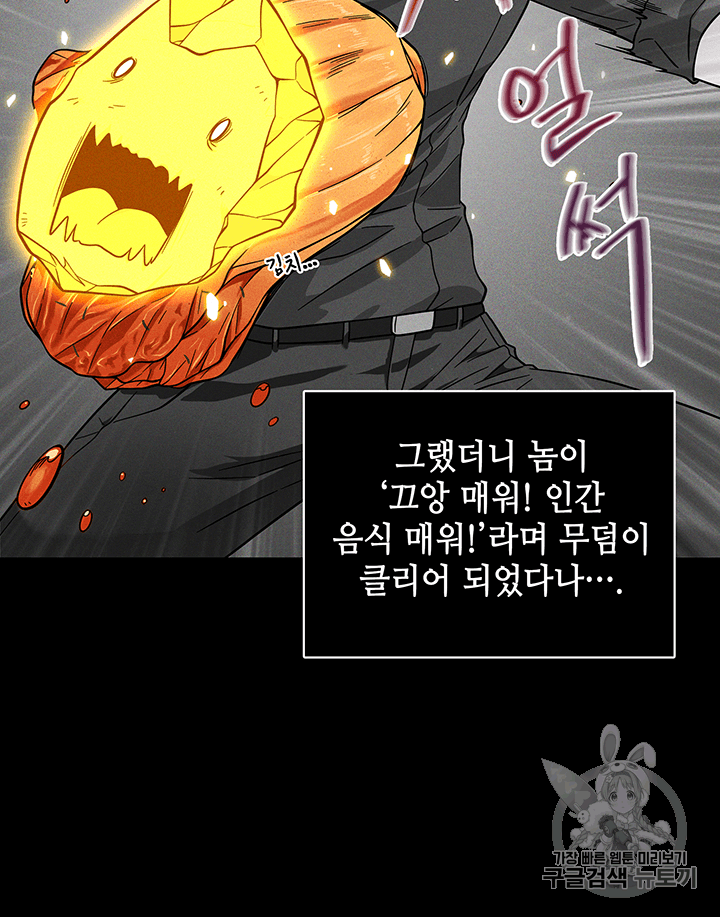 Tomb Raider King Ch.82 p85