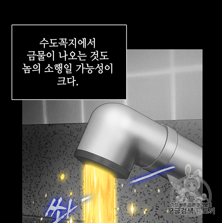 Tomb Raider King Ch.82 p86
